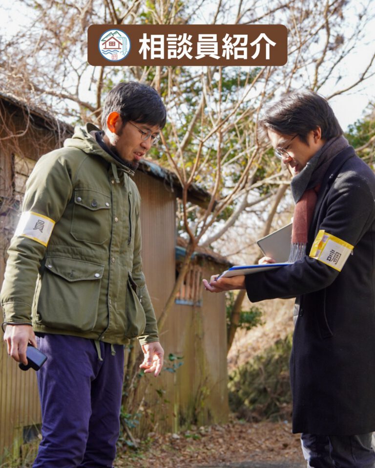相談員紹介